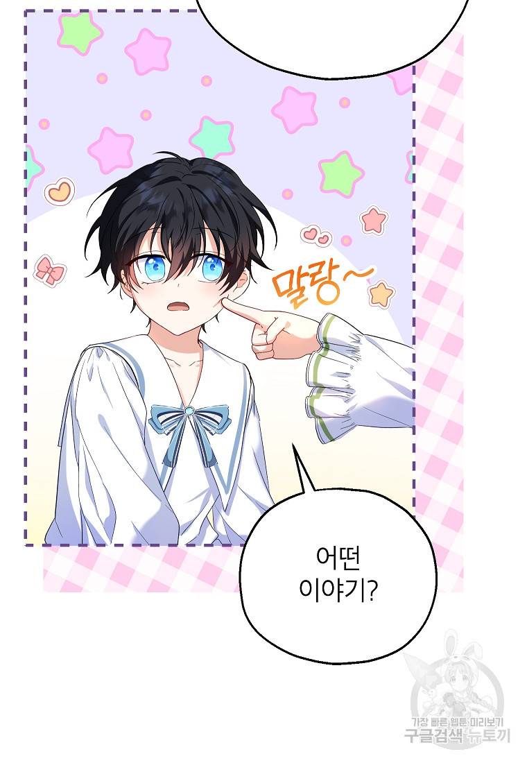 입양된 며느리는 파양을 준비합니다 18화 9