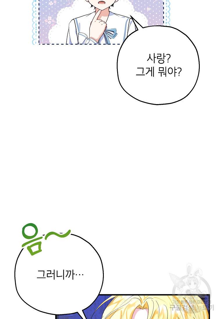 입양된 며느리는 파양을 준비합니다 18화 13