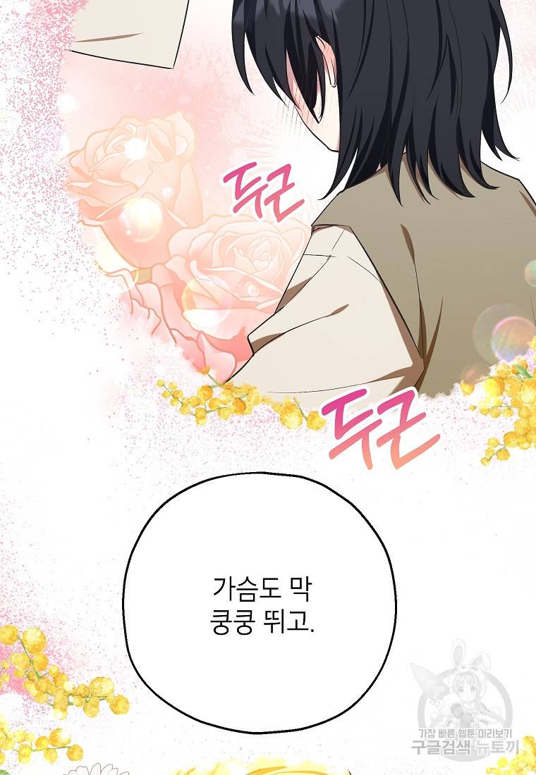 입양된 며느리는 파양을 준비합니다 18화 18