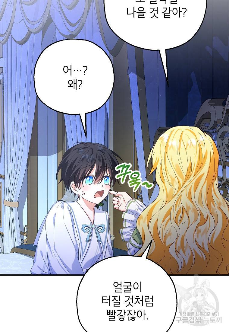 입양된 며느리는 파양을 준비합니다 18화 31