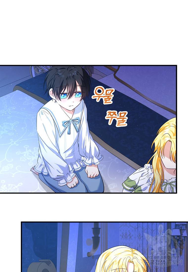 입양된 며느리는 파양을 준비합니다 18화 38