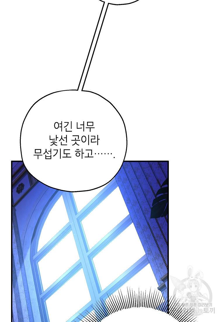 입양된 며느리는 파양을 준비합니다 18화 41