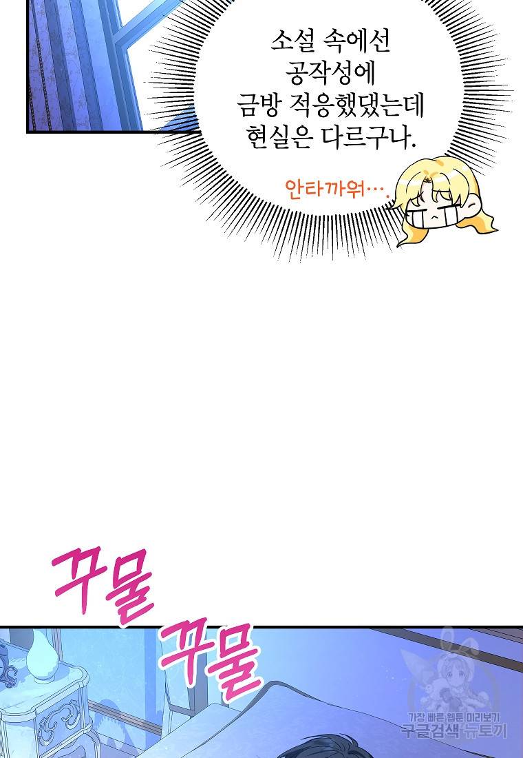 입양된 며느리는 파양을 준비합니다 18화 42