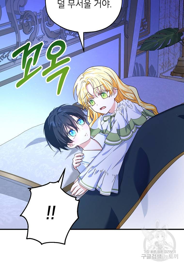 입양된 며느리는 파양을 준비합니다 18화 44