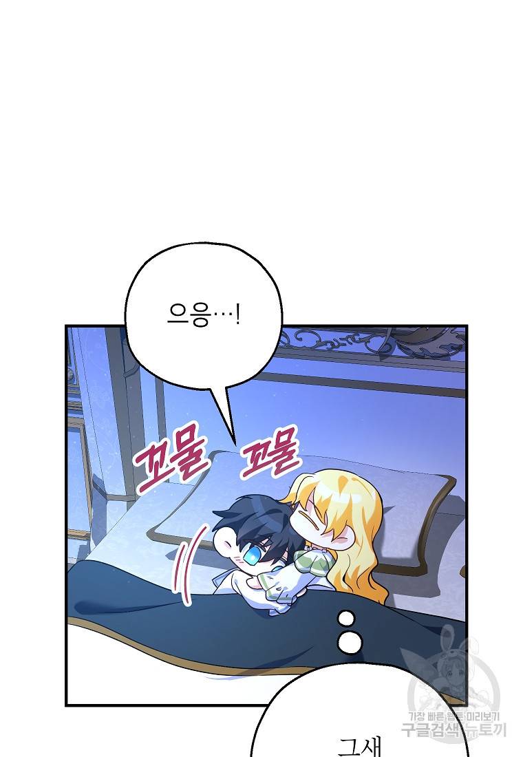 입양된 며느리는 파양을 준비합니다 18화 45