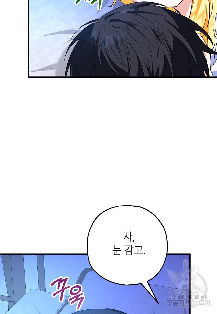 입양된 며느리는 파양을 준비합니다 18화 47