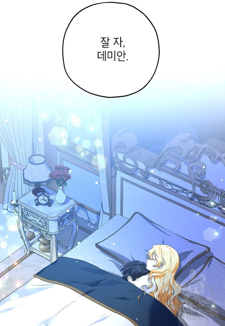 입양된 며느리는 파양을 준비합니다 18화 49