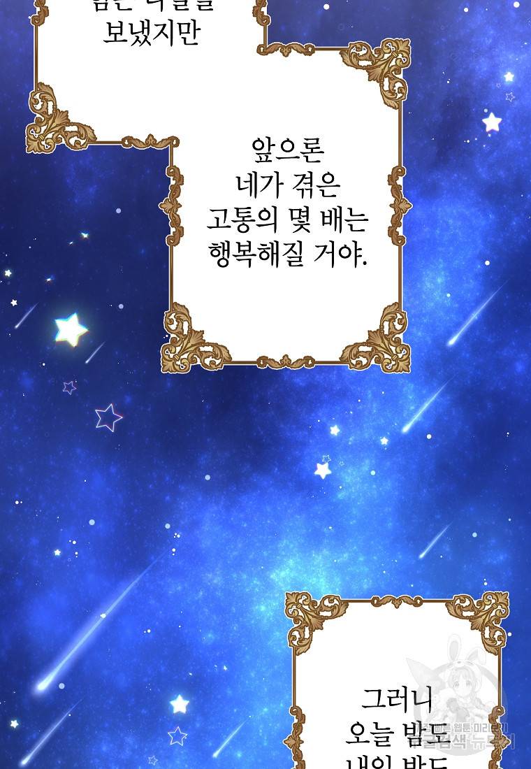 입양된 며느리는 파양을 준비합니다 18화 51