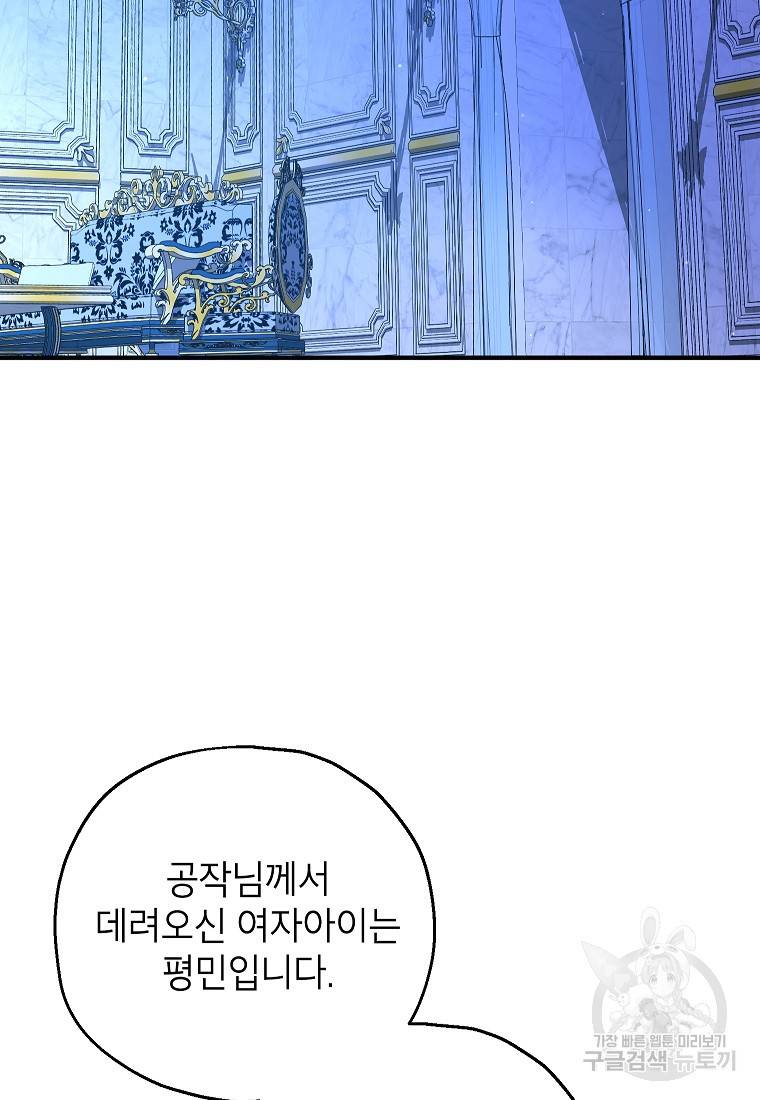 입양된 며느리는 파양을 준비합니다 18화 57