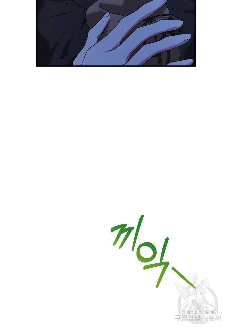 입양된 며느리는 파양을 준비합니다 18화 66