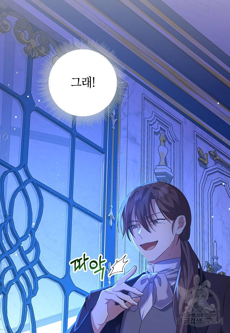입양된 며느리는 파양을 준비합니다 18화 70