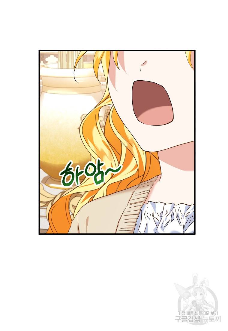 입양된 며느리는 파양을 준비합니다 18화 74