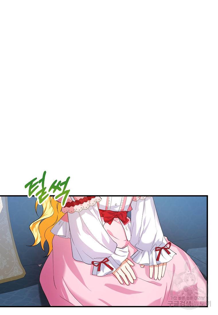 입양된 며느리는 파양을 준비합니다 18화 83
