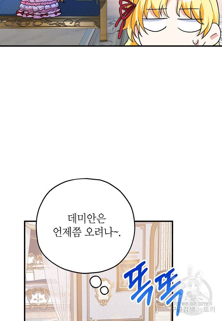 입양된 며느리는 파양을 준비합니다 18화 85