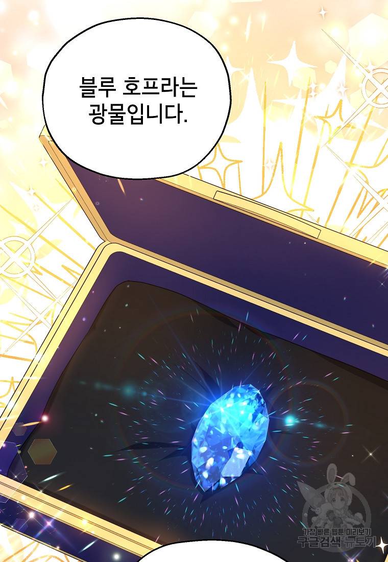 입양된 며느리는 파양을 준비합니다 18화 98