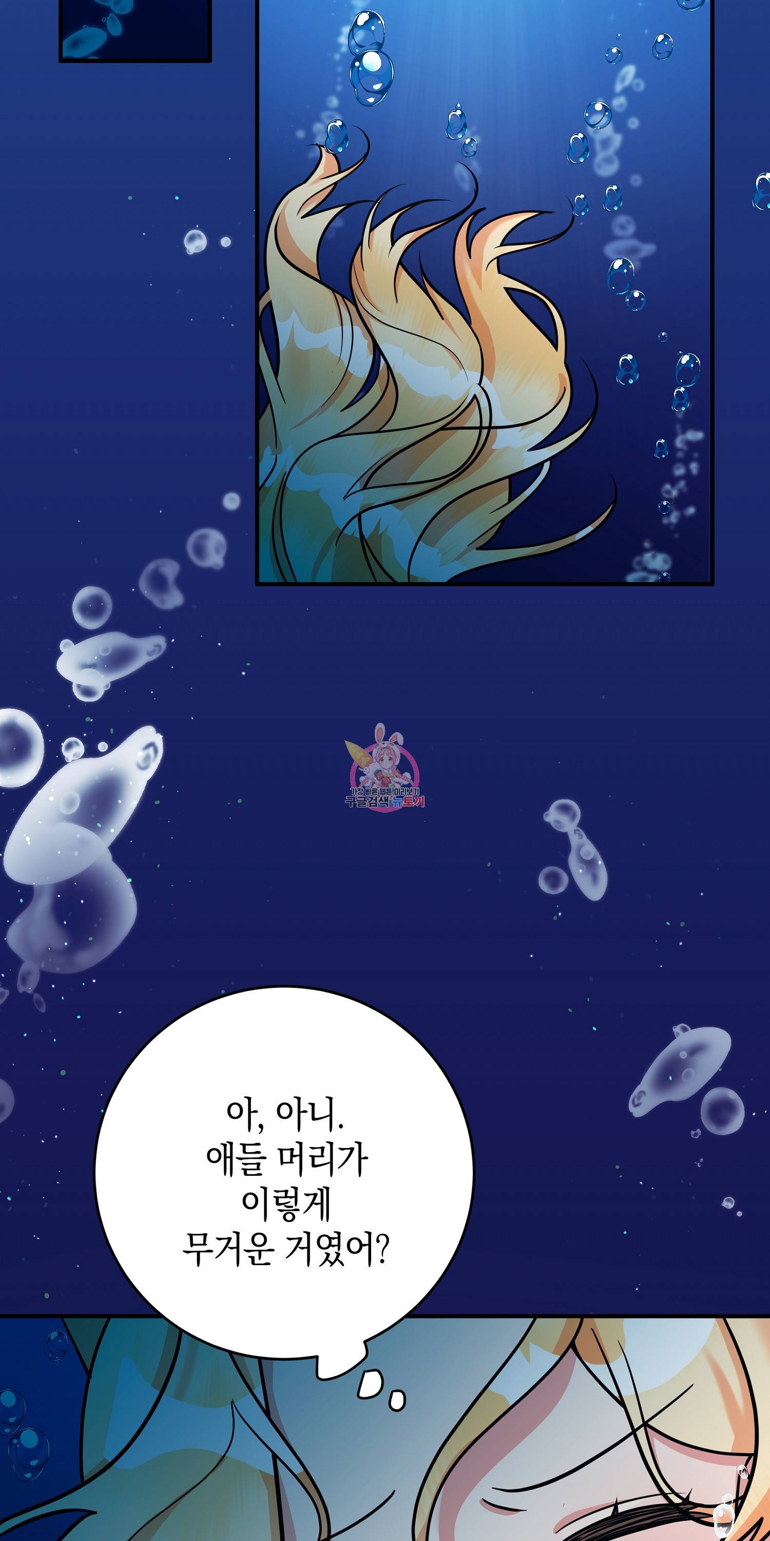 아기 볼모가 너무 귀여워 7화 1