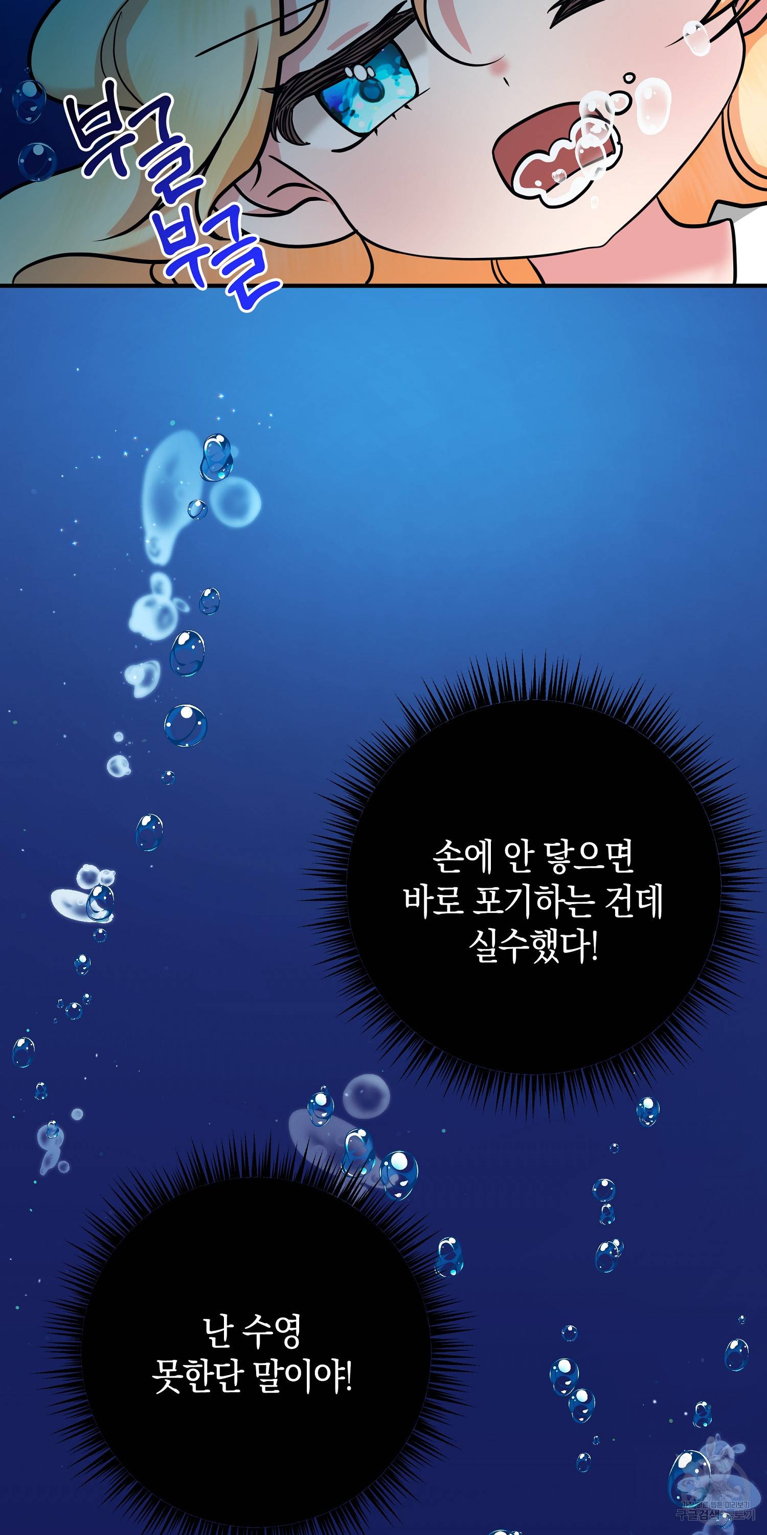 아기 볼모가 너무 귀여워 7화 2