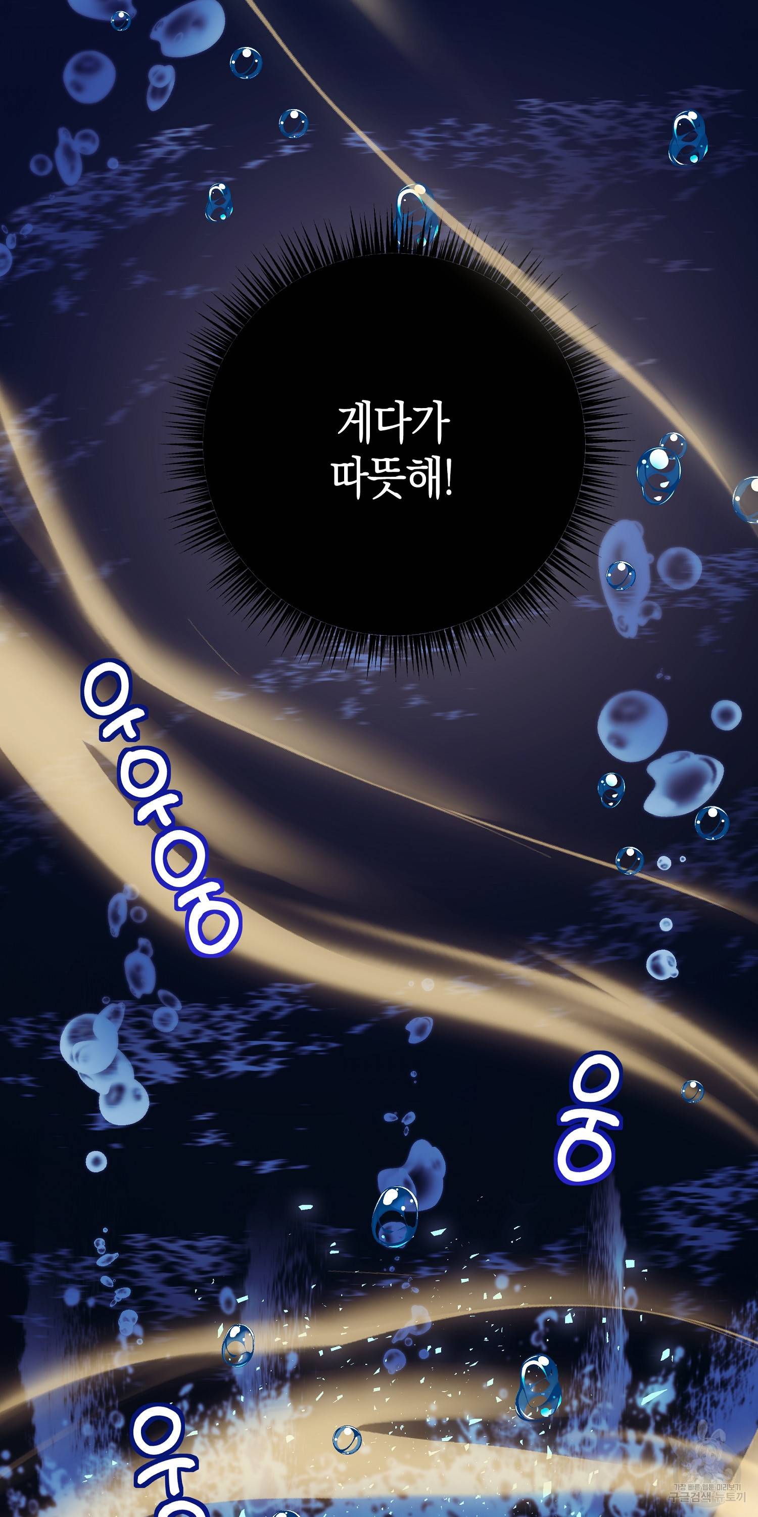 아기 볼모가 너무 귀여워 7화 7