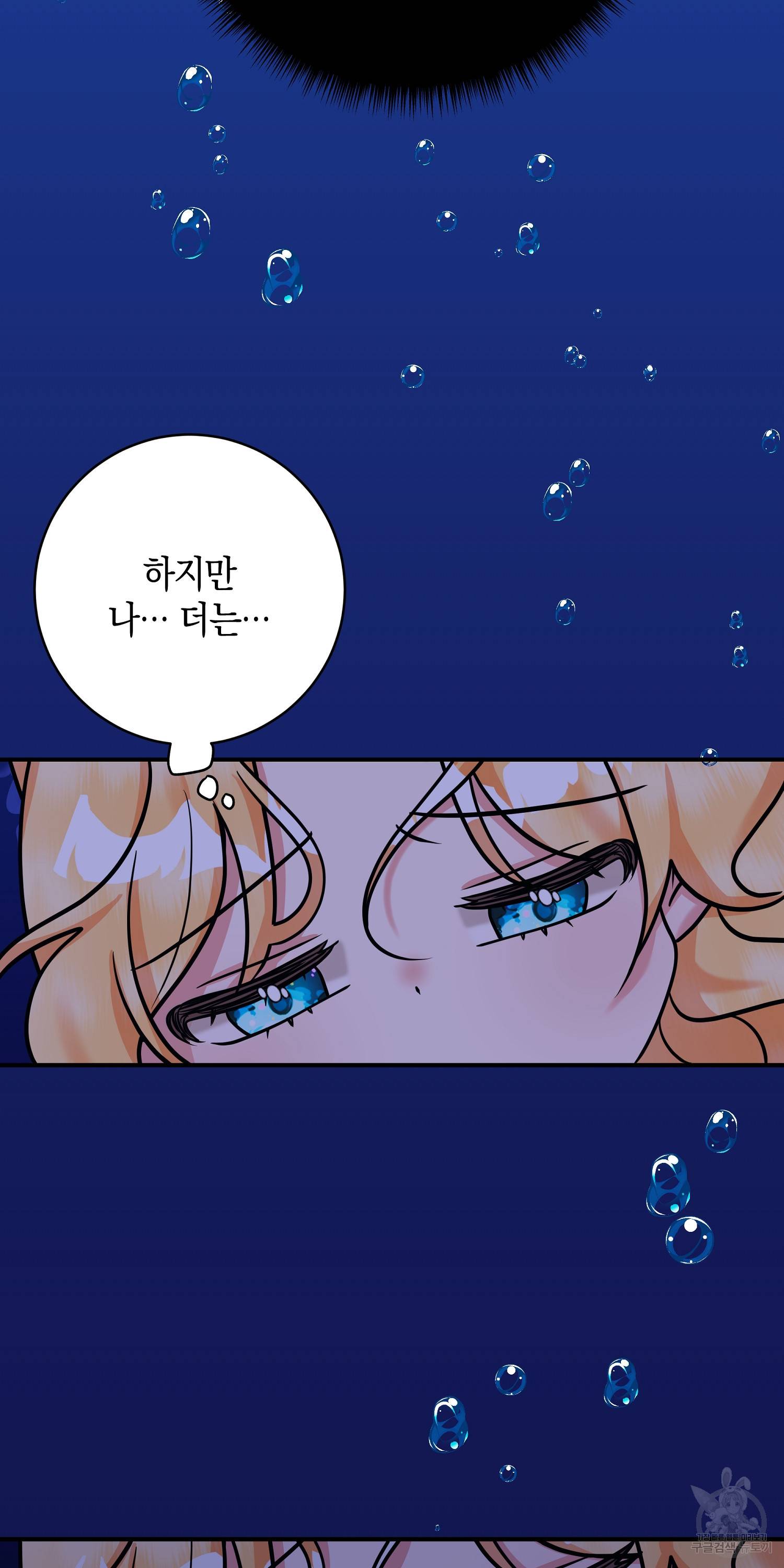 아기 볼모가 너무 귀여워 7화 12