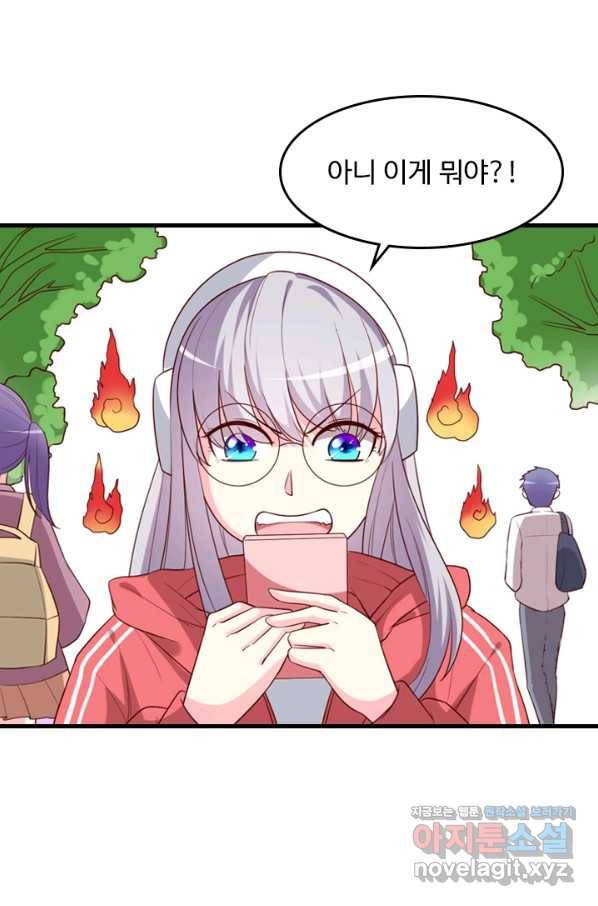 남주가 미모를 숨김 62화 5