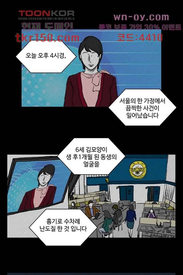 모아세(모두가 아름다워진 세상)시즌3 12화 1