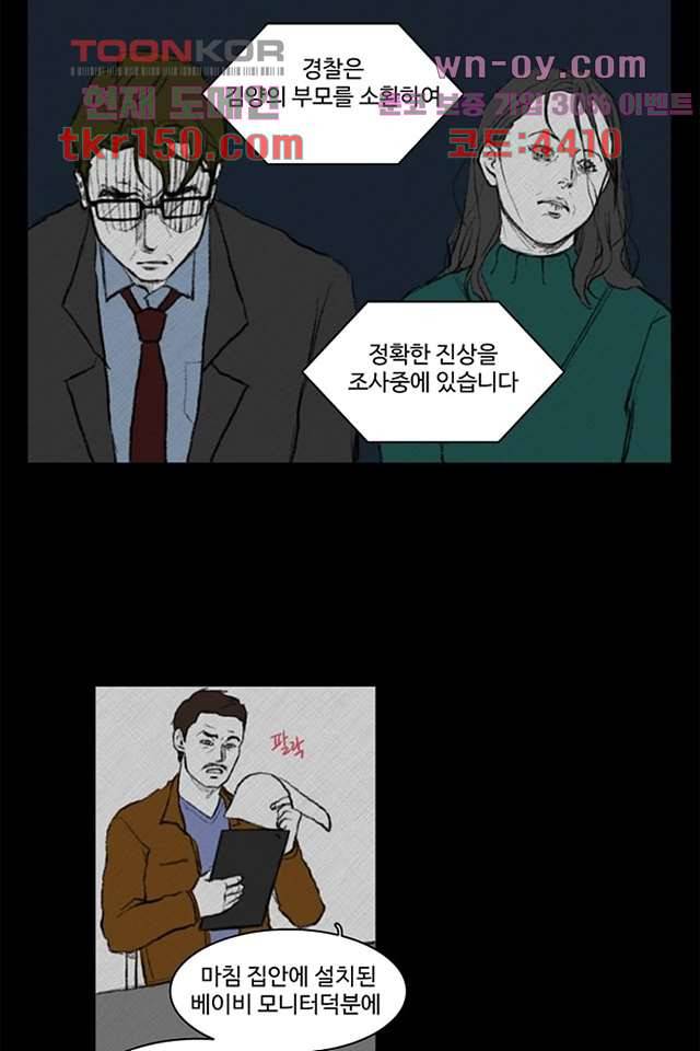 모아세(모두가 아름다워진 세상)시즌3 12화 2