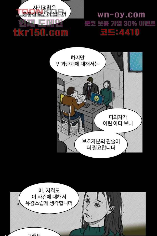 모아세(모두가 아름다워진 세상)시즌3 12화 3