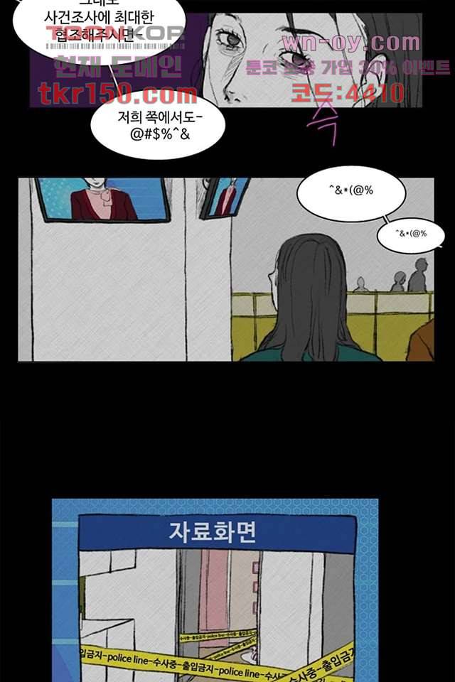모아세(모두가 아름다워진 세상)시즌3 12화 4