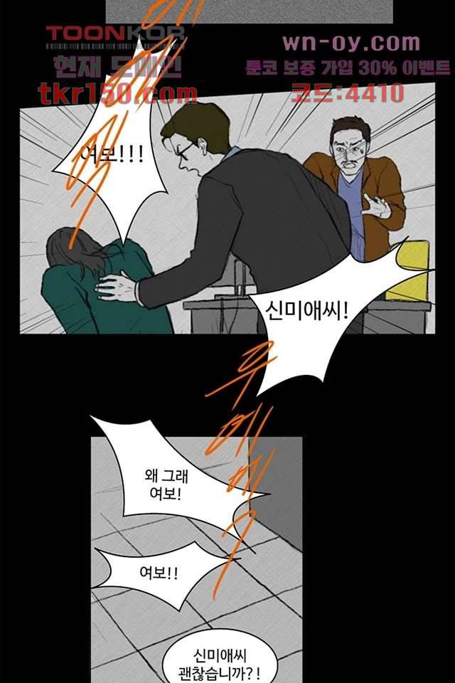 모아세(모두가 아름다워진 세상)시즌3 12화 7