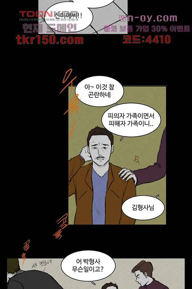 모아세(모두가 아름다워진 세상)시즌3 12화 8
