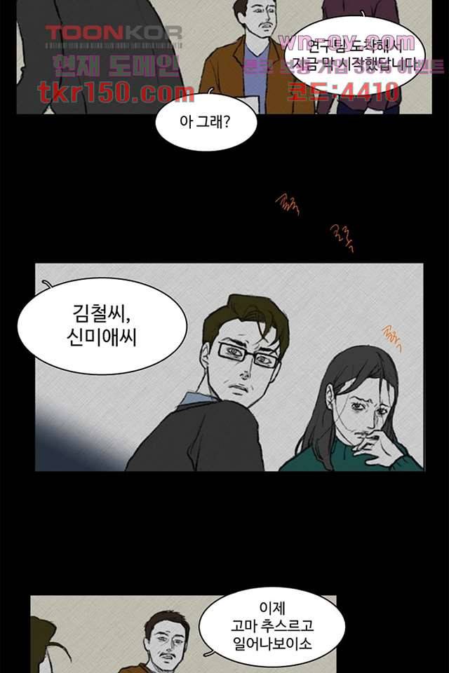 모아세(모두가 아름다워진 세상)시즌3 12화 9
