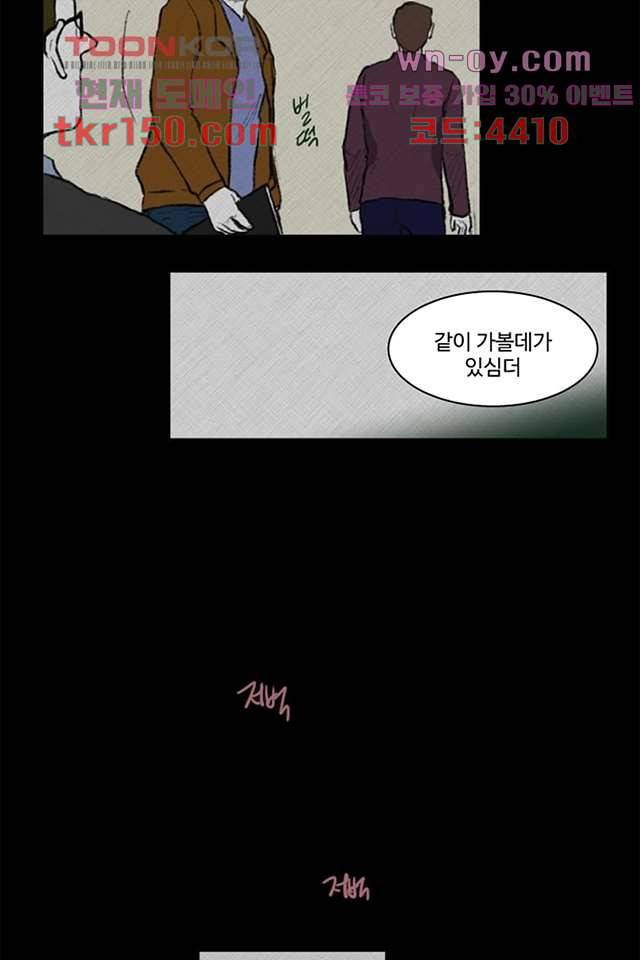 모아세(모두가 아름다워진 세상)시즌3 12화 10