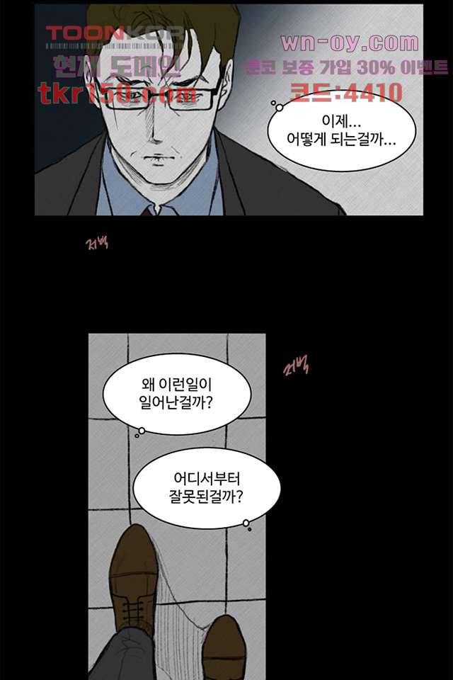모아세(모두가 아름다워진 세상)시즌3 12화 12