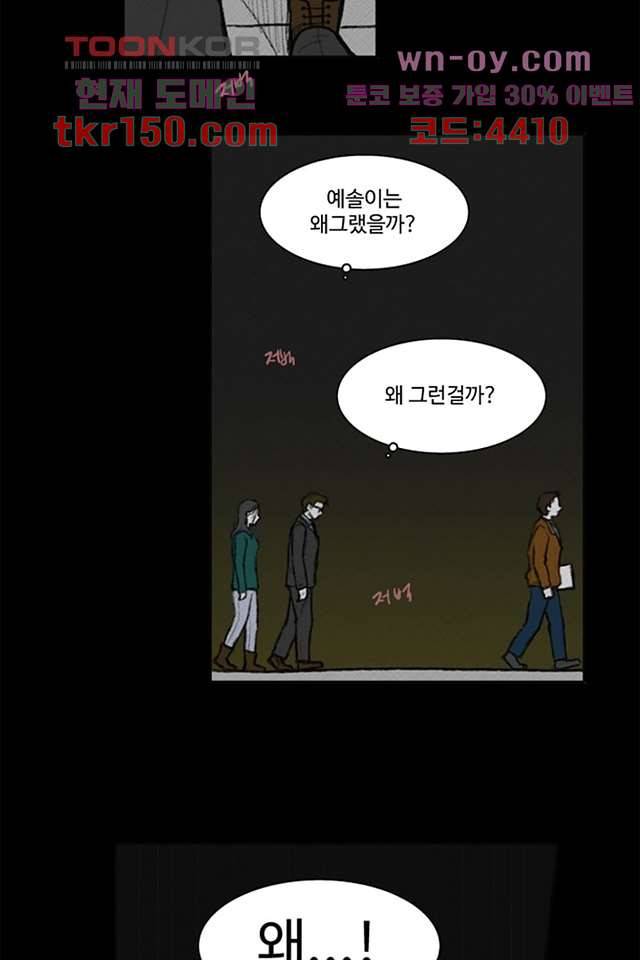 모아세(모두가 아름다워진 세상)시즌3 12화 13