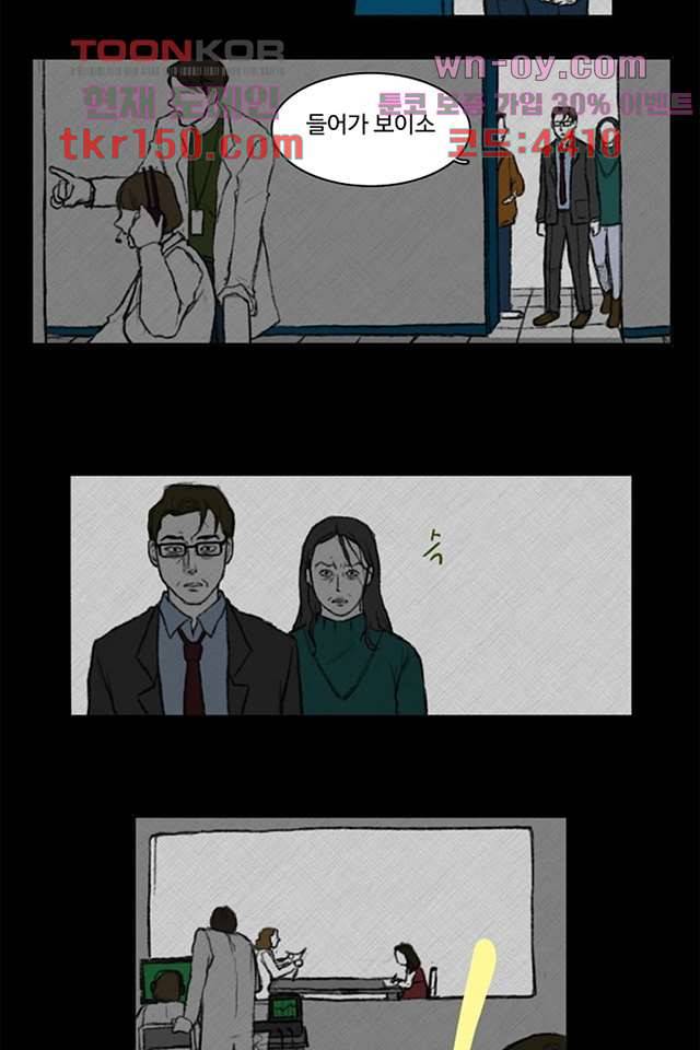 모아세(모두가 아름다워진 세상)시즌3 12화 15