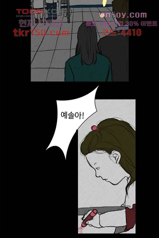 모아세(모두가 아름다워진 세상)시즌3 12화 16