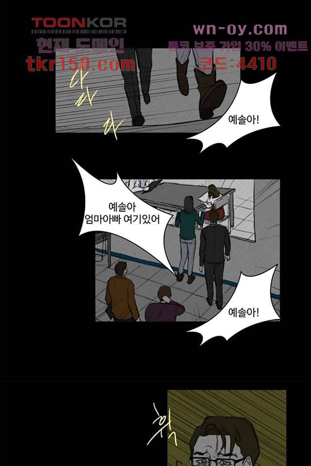 모아세(모두가 아름다워진 세상)시즌3 12화 17