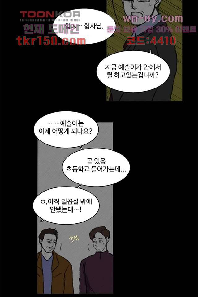 모아세(모두가 아름다워진 세상)시즌3 12화 18