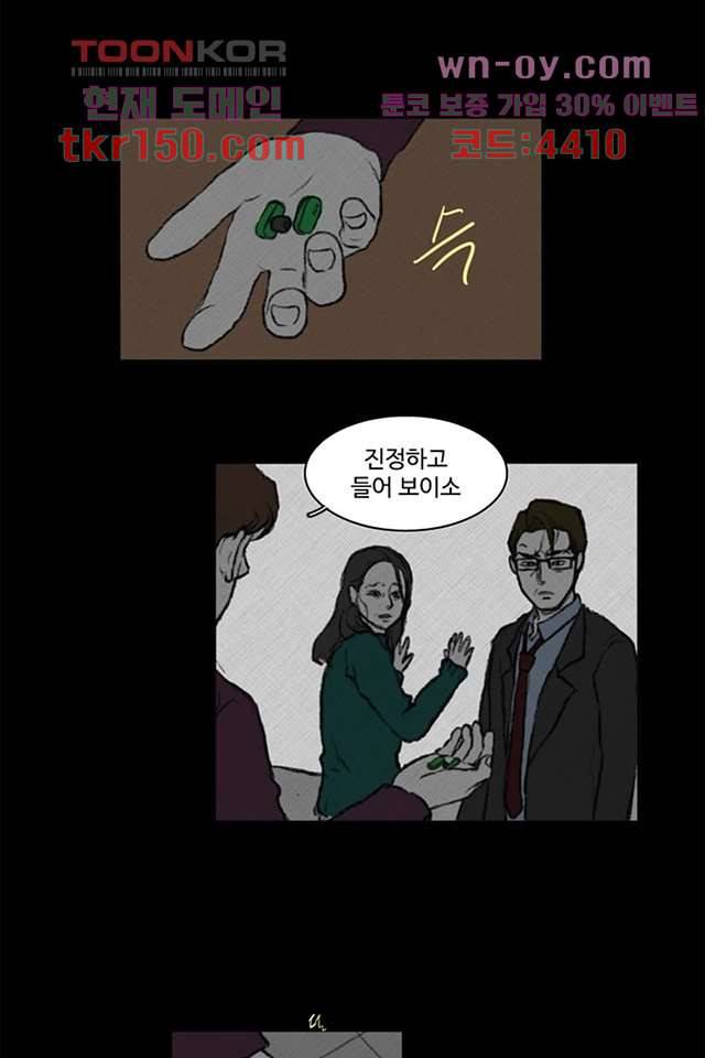 모아세(모두가 아름다워진 세상)시즌3 12화 19