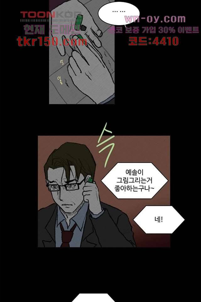 모아세(모두가 아름다워진 세상)시즌3 12화 20
