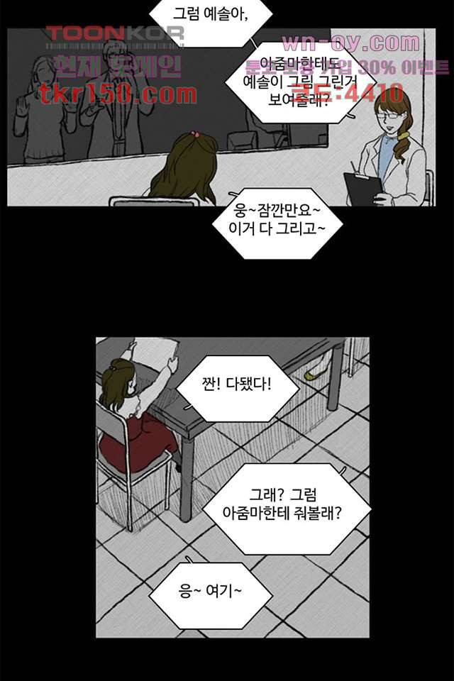 모아세(모두가 아름다워진 세상)시즌3 12화 21