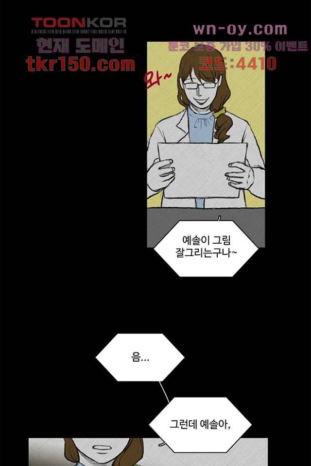 모아세(모두가 아름다워진 세상)시즌3 12화 22