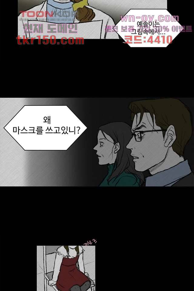 모아세(모두가 아름다워진 세상)시즌3 12화 23