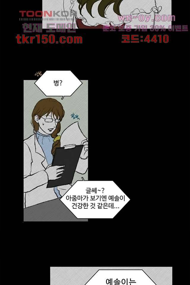 모아세(모두가 아름다워진 세상)시즌3 12화 25