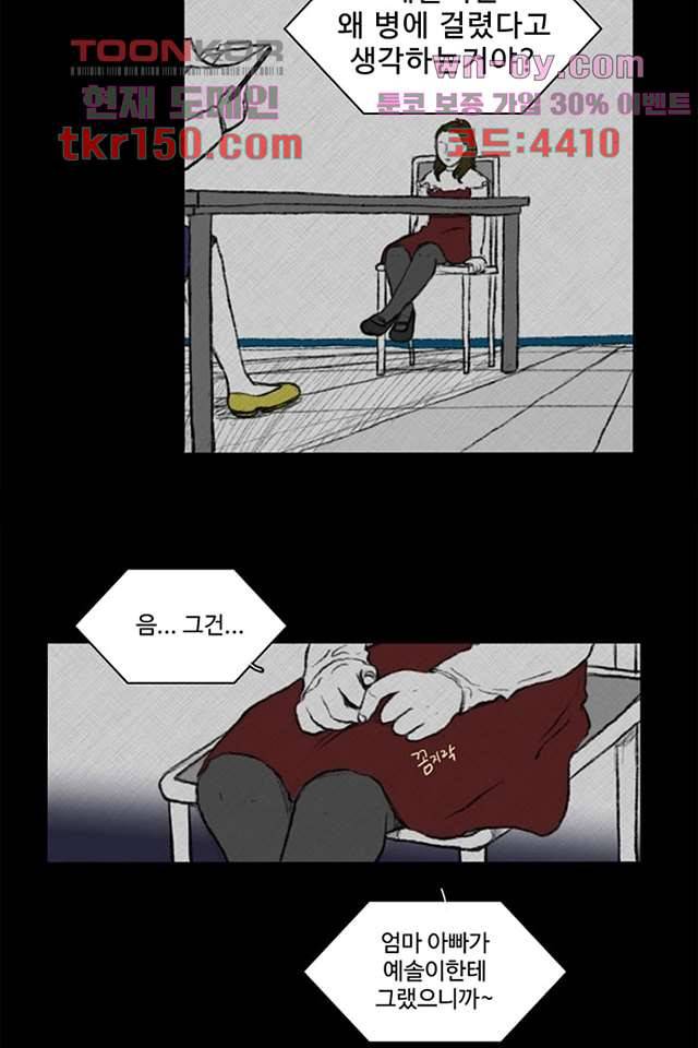 모아세(모두가 아름다워진 세상)시즌3 12화 26
