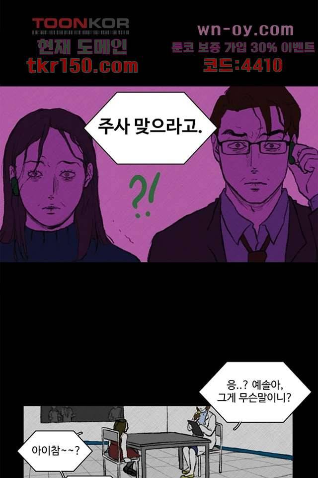 모아세(모두가 아름다워진 세상)시즌3 12화 27