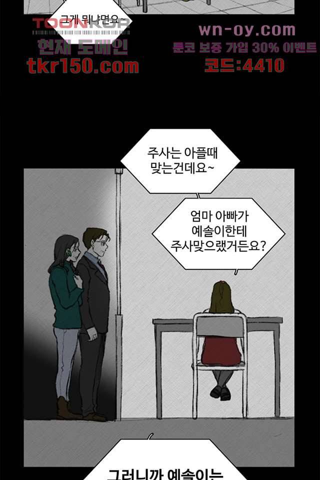 모아세(모두가 아름다워진 세상)시즌3 12화 28