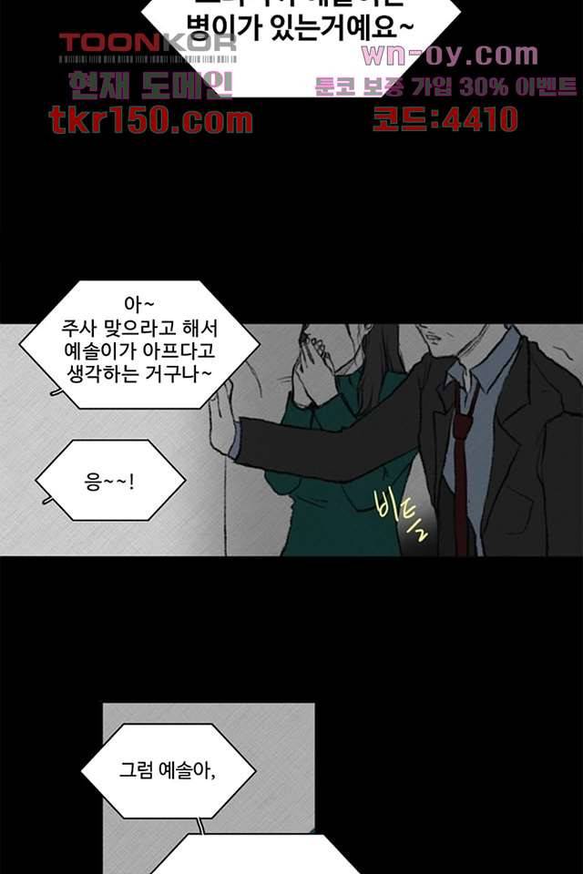 모아세(모두가 아름다워진 세상)시즌3 12화 29