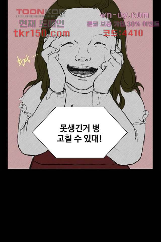 모아세(모두가 아름다워진 세상)시즌3 12화 33