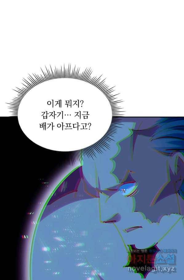 만계선왕 111화 1